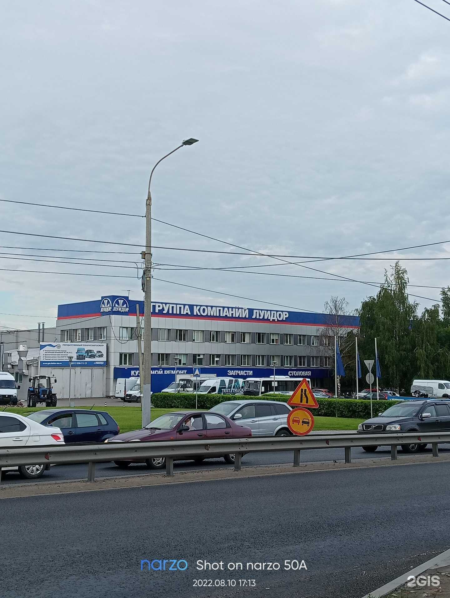 Отзывы на компанию Завод Труд в Нижнем Новгороде c фото - фотография 2 из 2