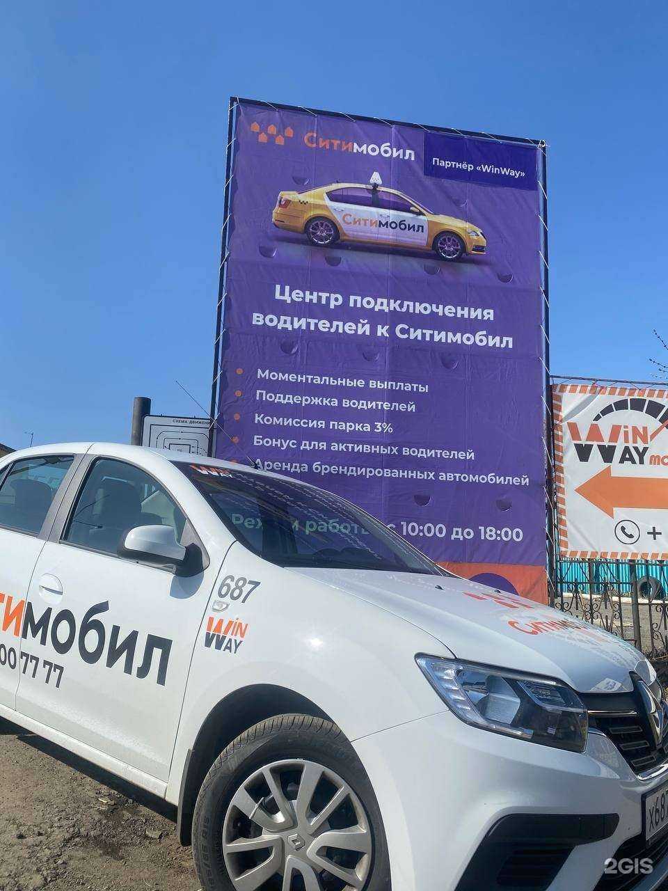 Отзывы на компанию Winway в г. Челябинск c фото