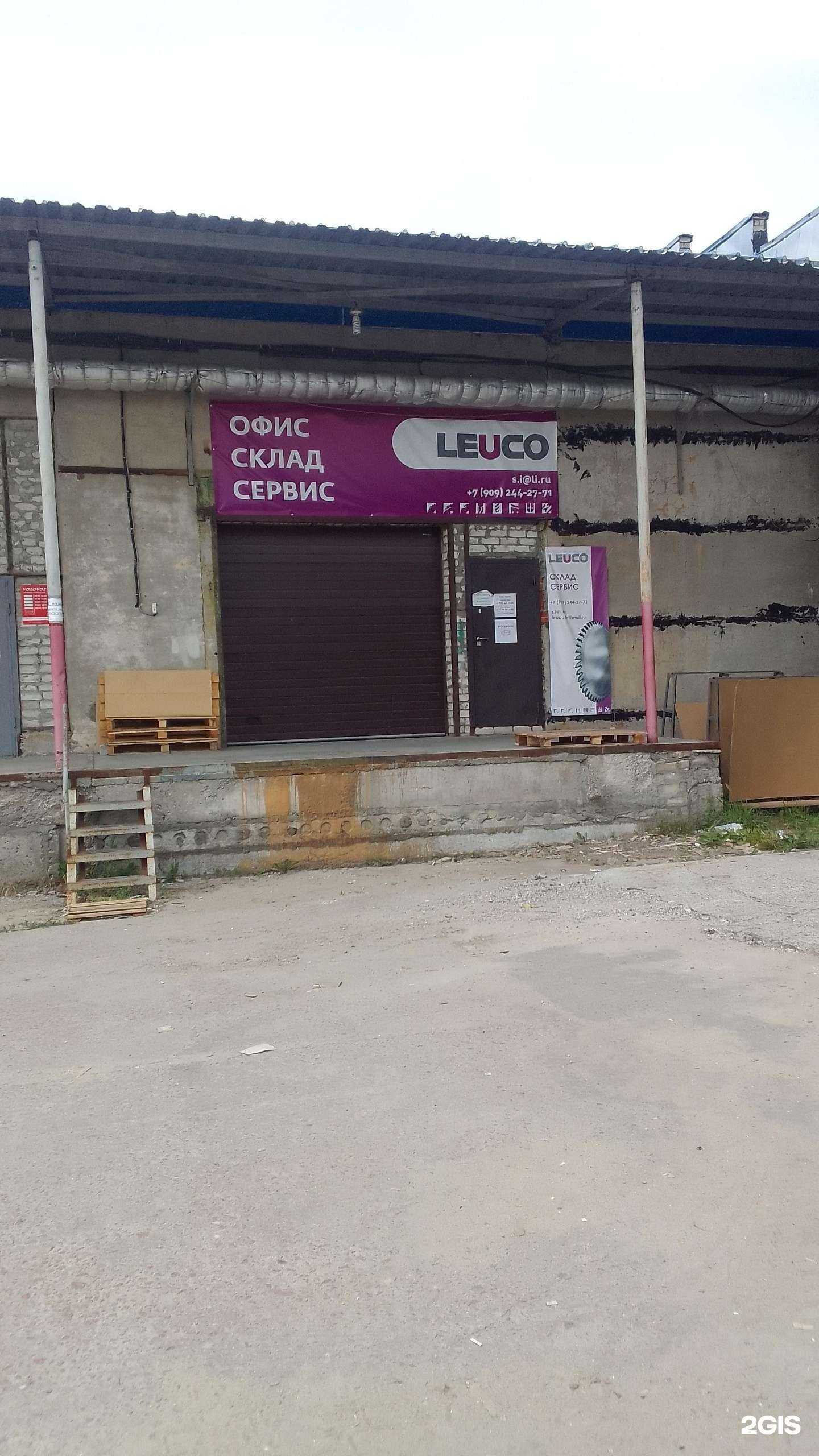 Отзывы на компанию Leuco в Брянске c фото