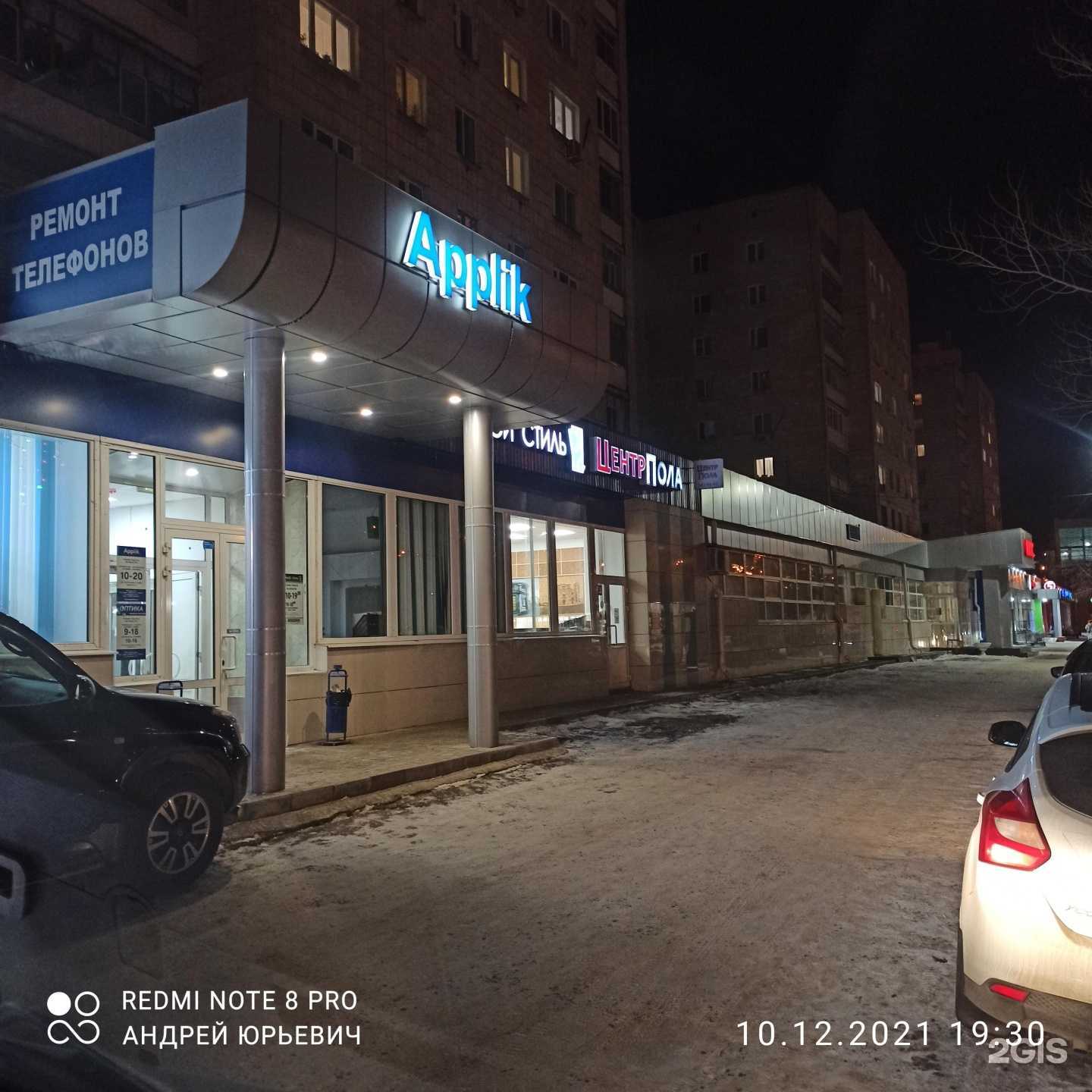 Отзывы на компанию Центр Пола в Казани c фото