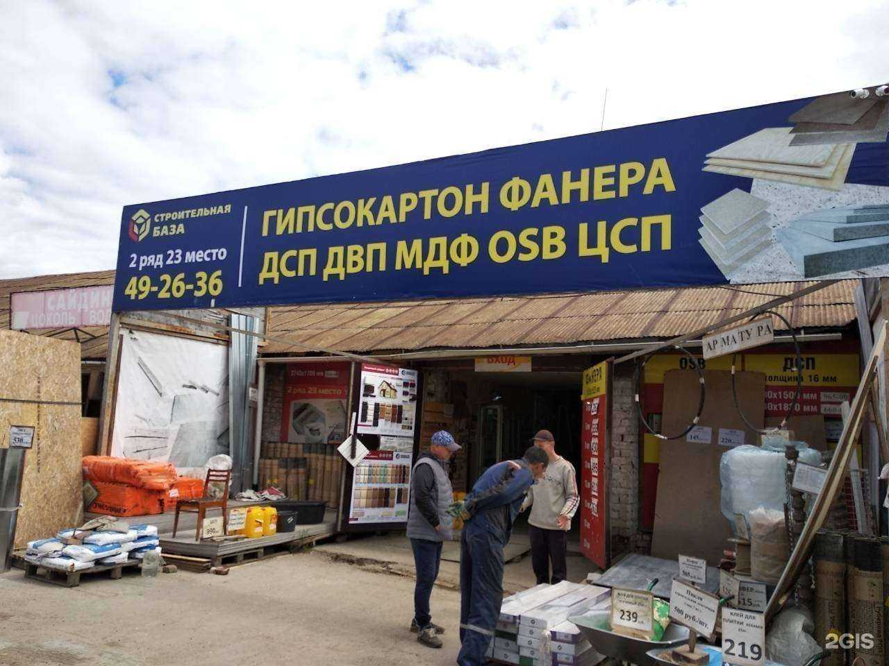 Отзывы на компанию Стройбаза в г. Ижевск c фото