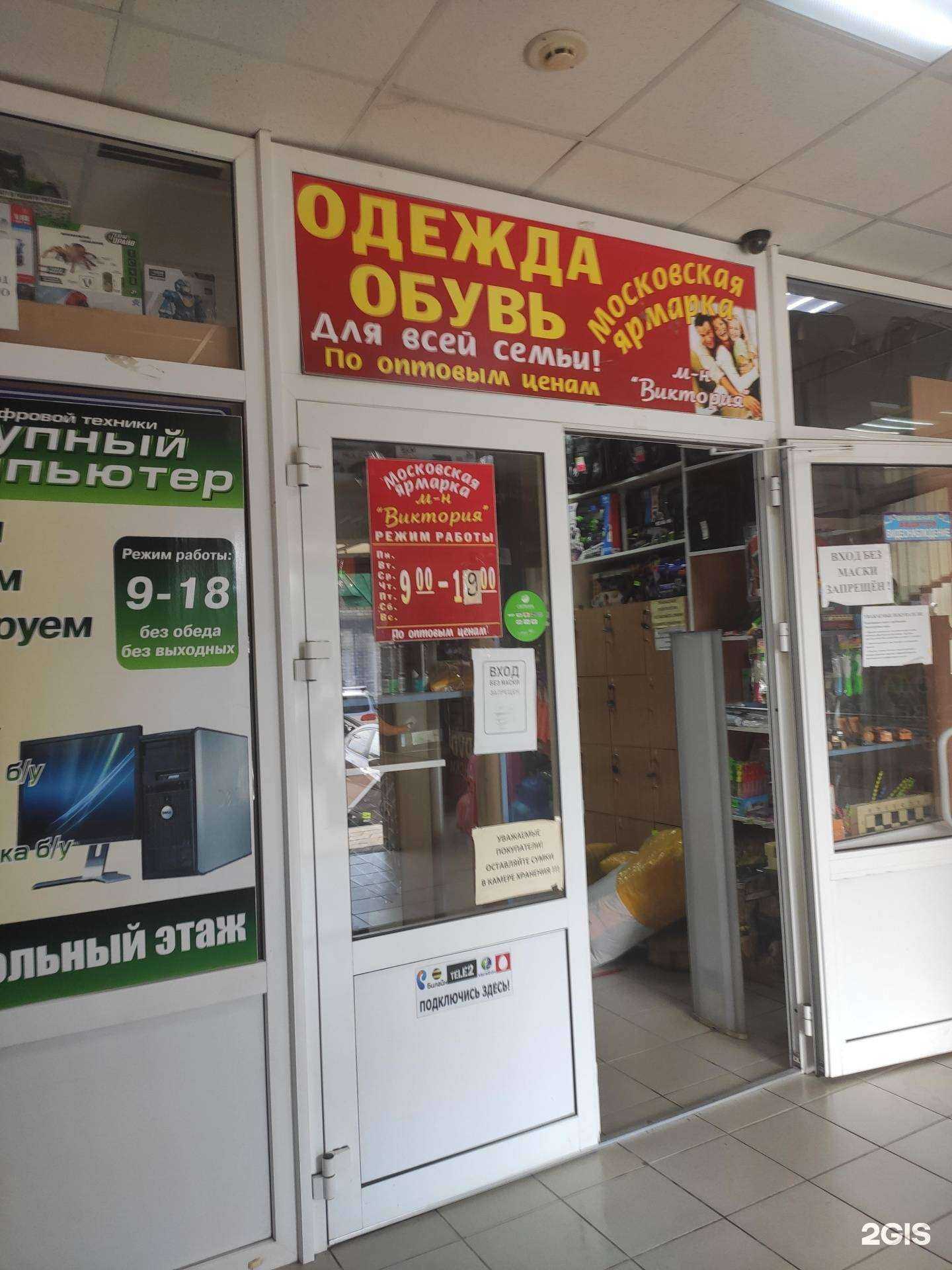 Отзывы на компанию Виктория в Арзамасе c фото