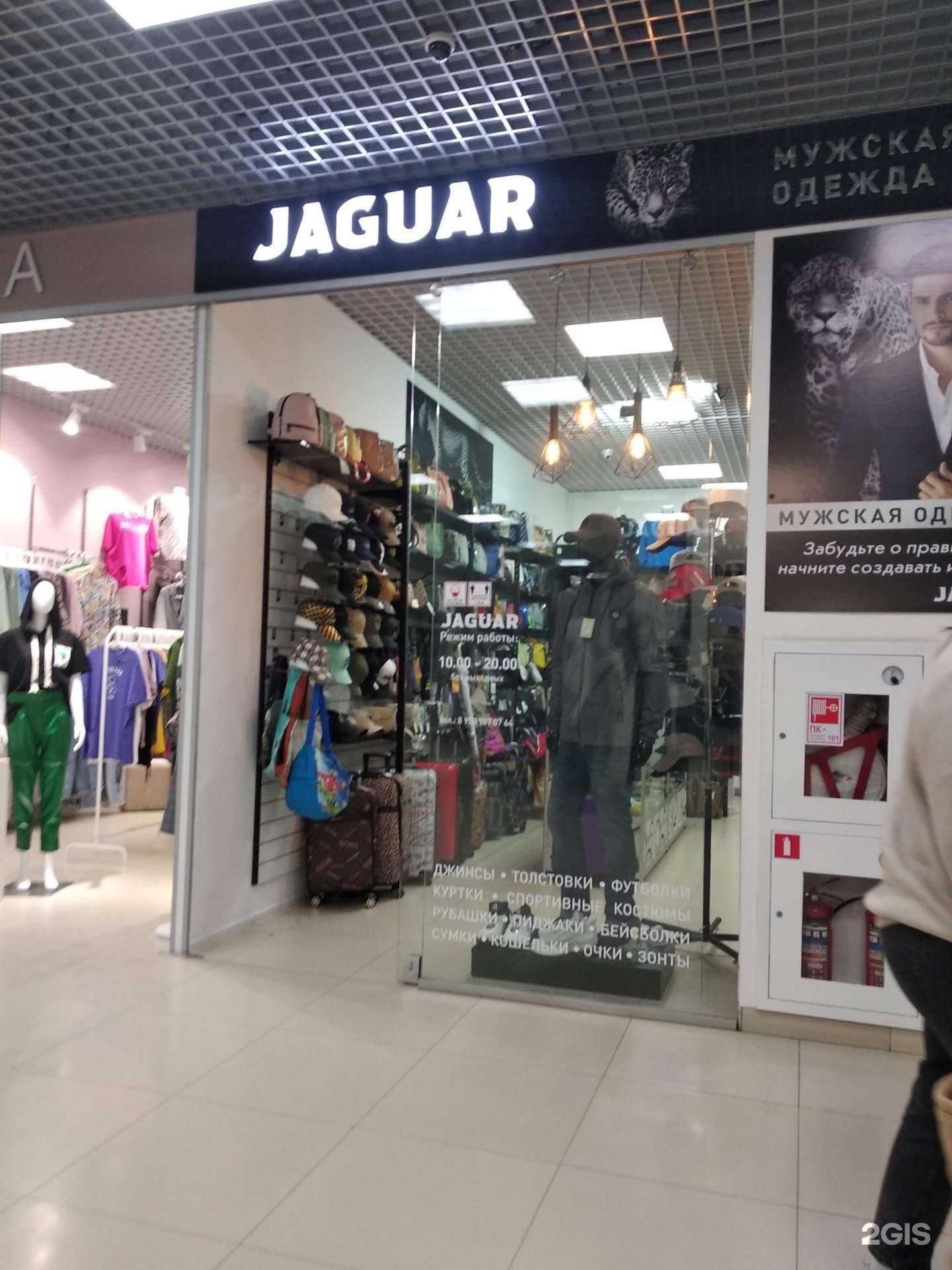 Отзывы на компанию Jaguar в г. Смоленск c фото