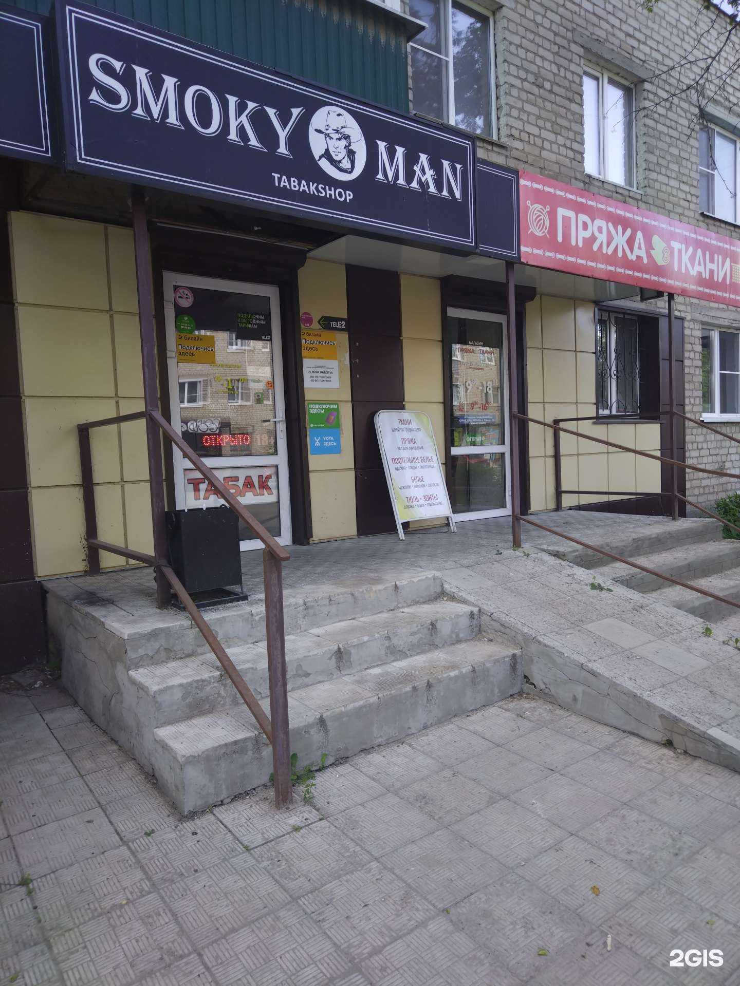 Отзывы на компанию Smoky man в г. Елец c фото