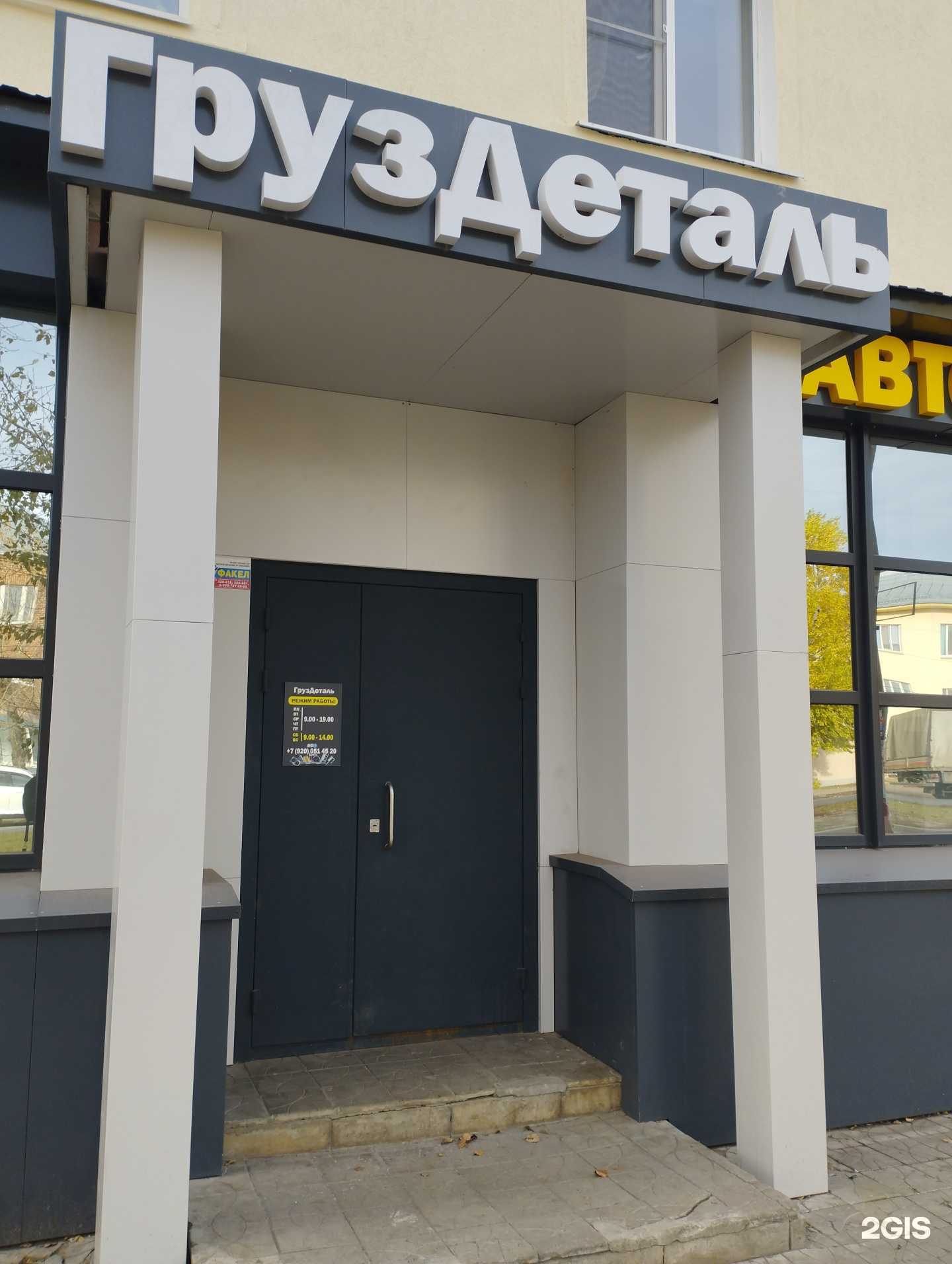 Отзывы на компанию ГрузДеталь в Дзержинске c фото