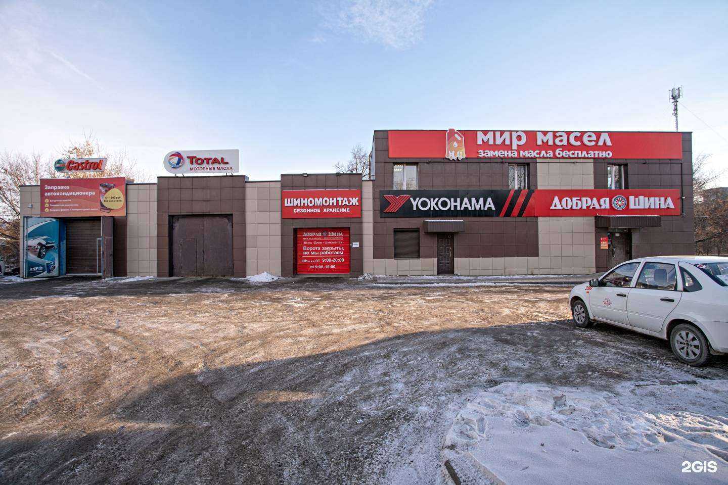 Отзывы на компанию Мир масел в Челябинске c фото