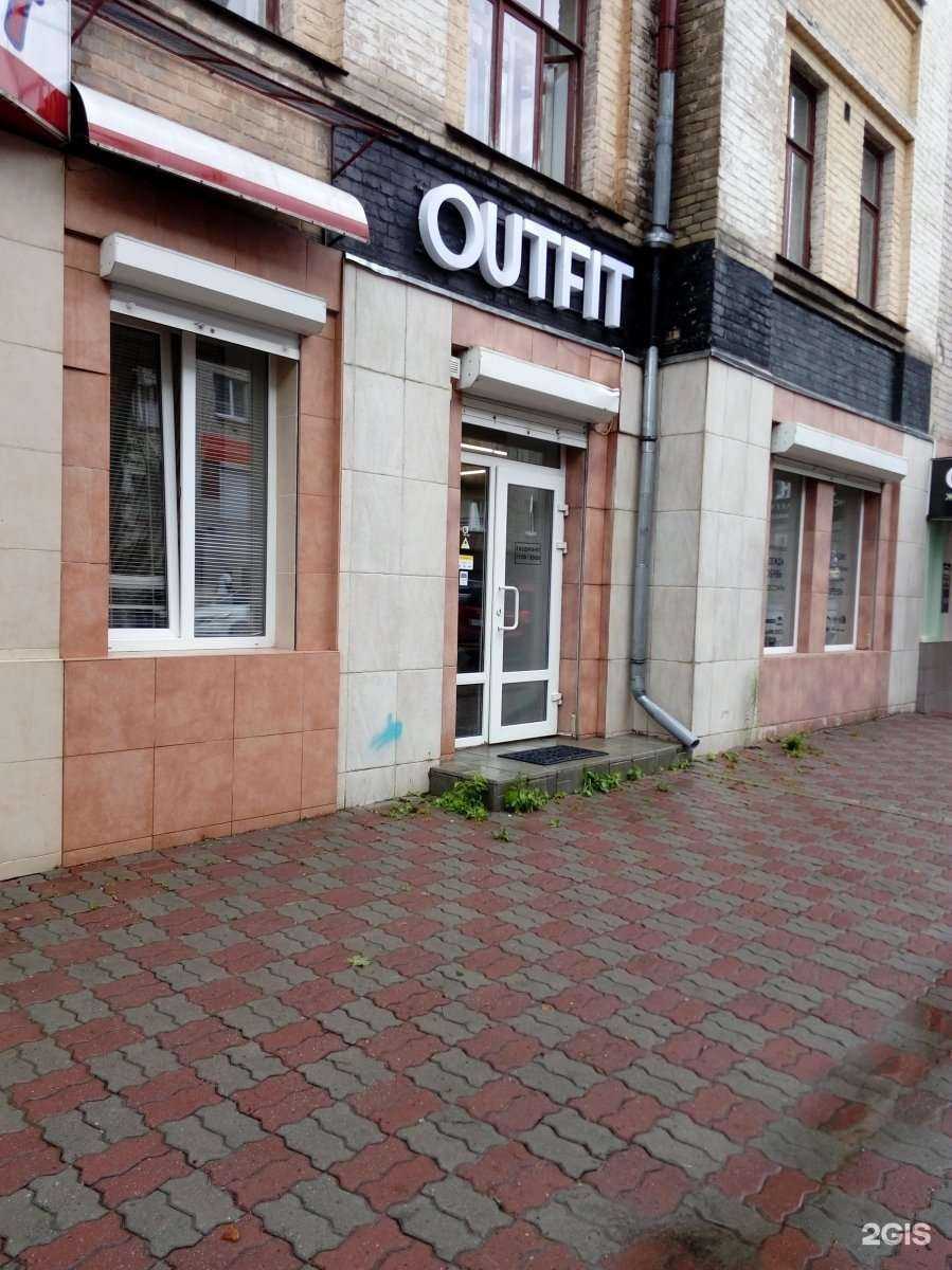 Отзывы на компанию Outfit в Брянске c фото