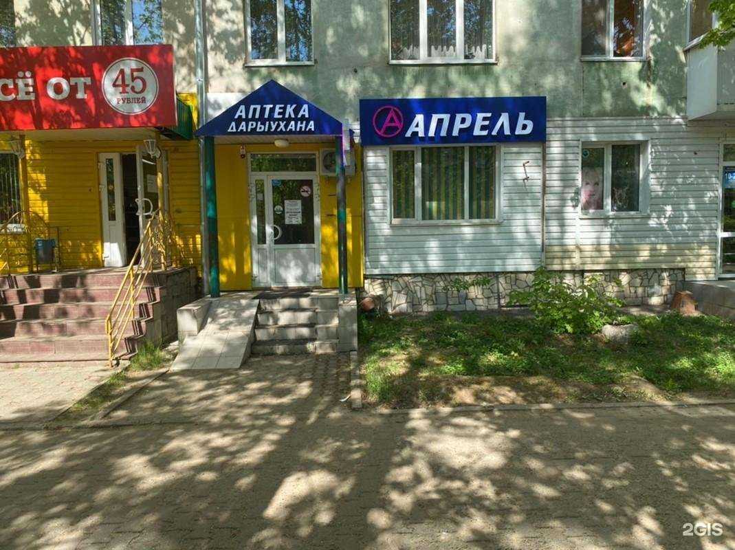 Отзывы на компанию Апрель в г. Нефтекамск c фото