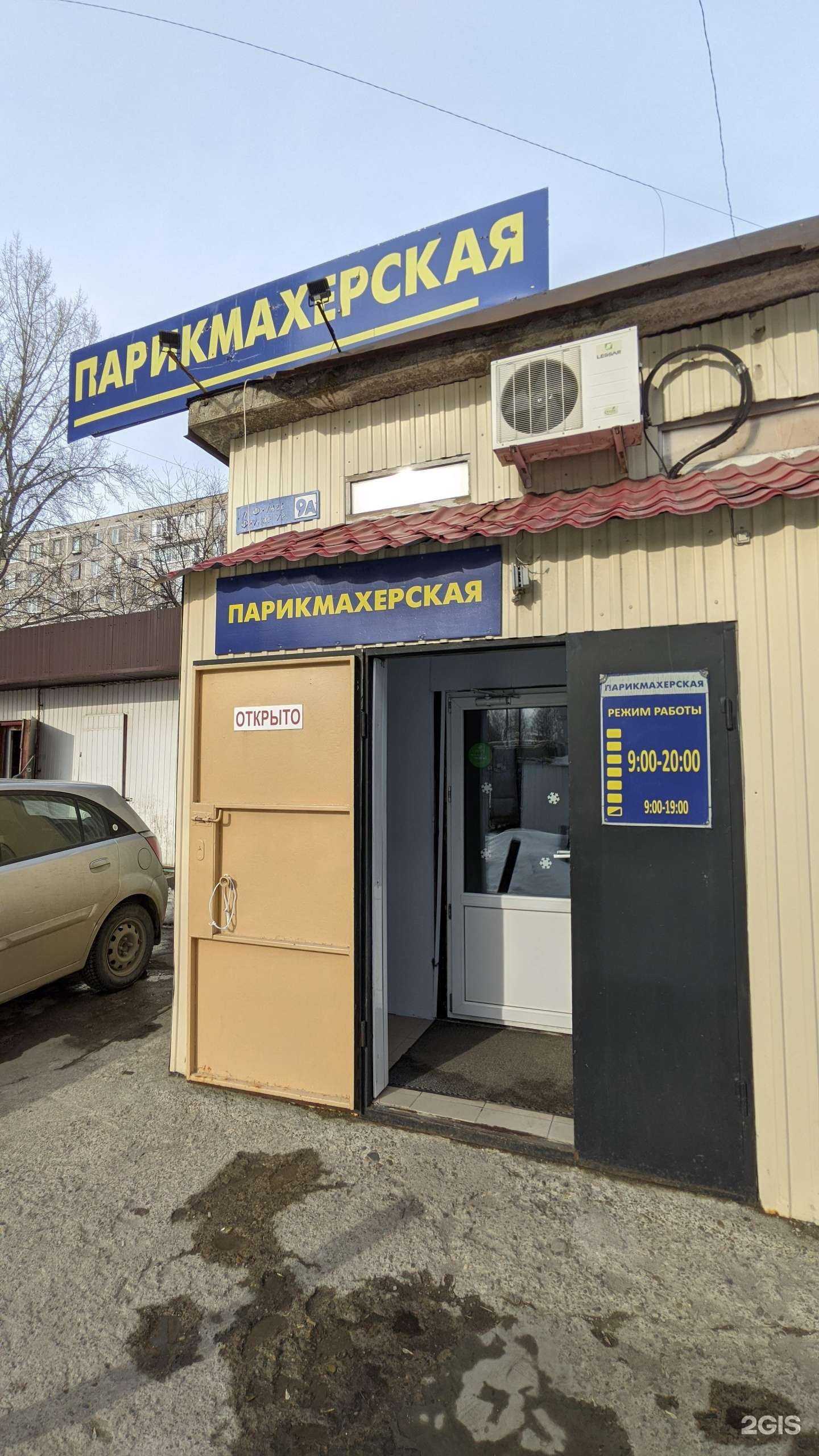 Отзывы на компанию Парикмахерская в г. Казань c фото