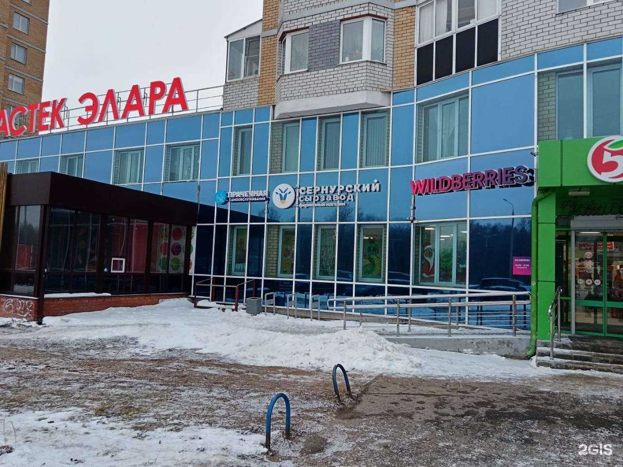 Отзывы на компанию Стирка.com в г. Чебоксары c фото