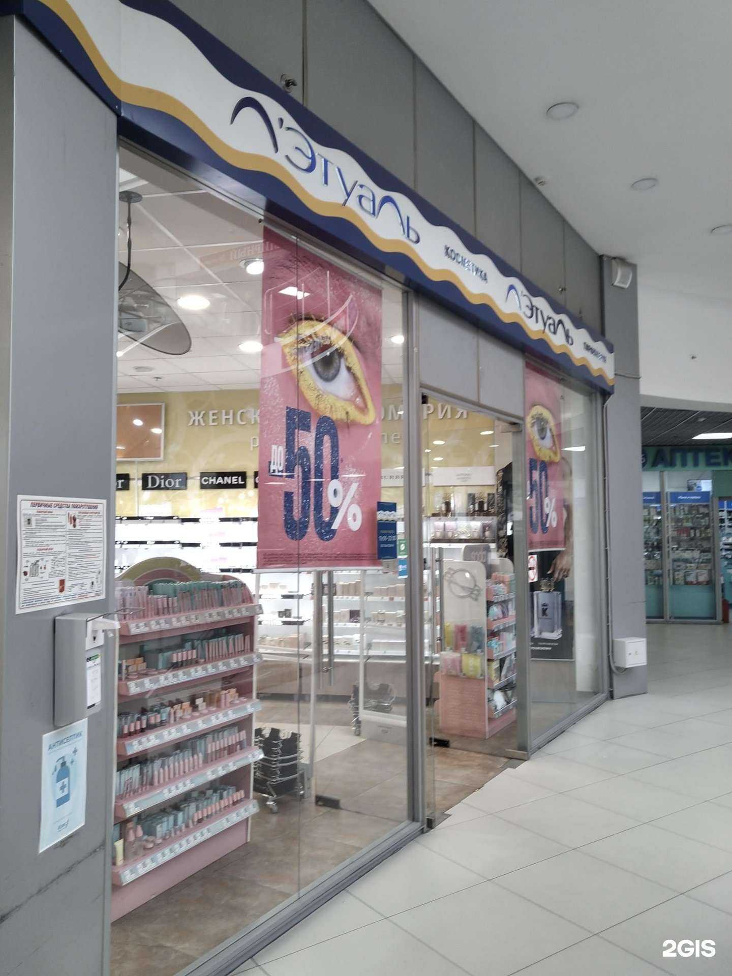 Отзывы на компанию Лэтуаль в Видном c фото