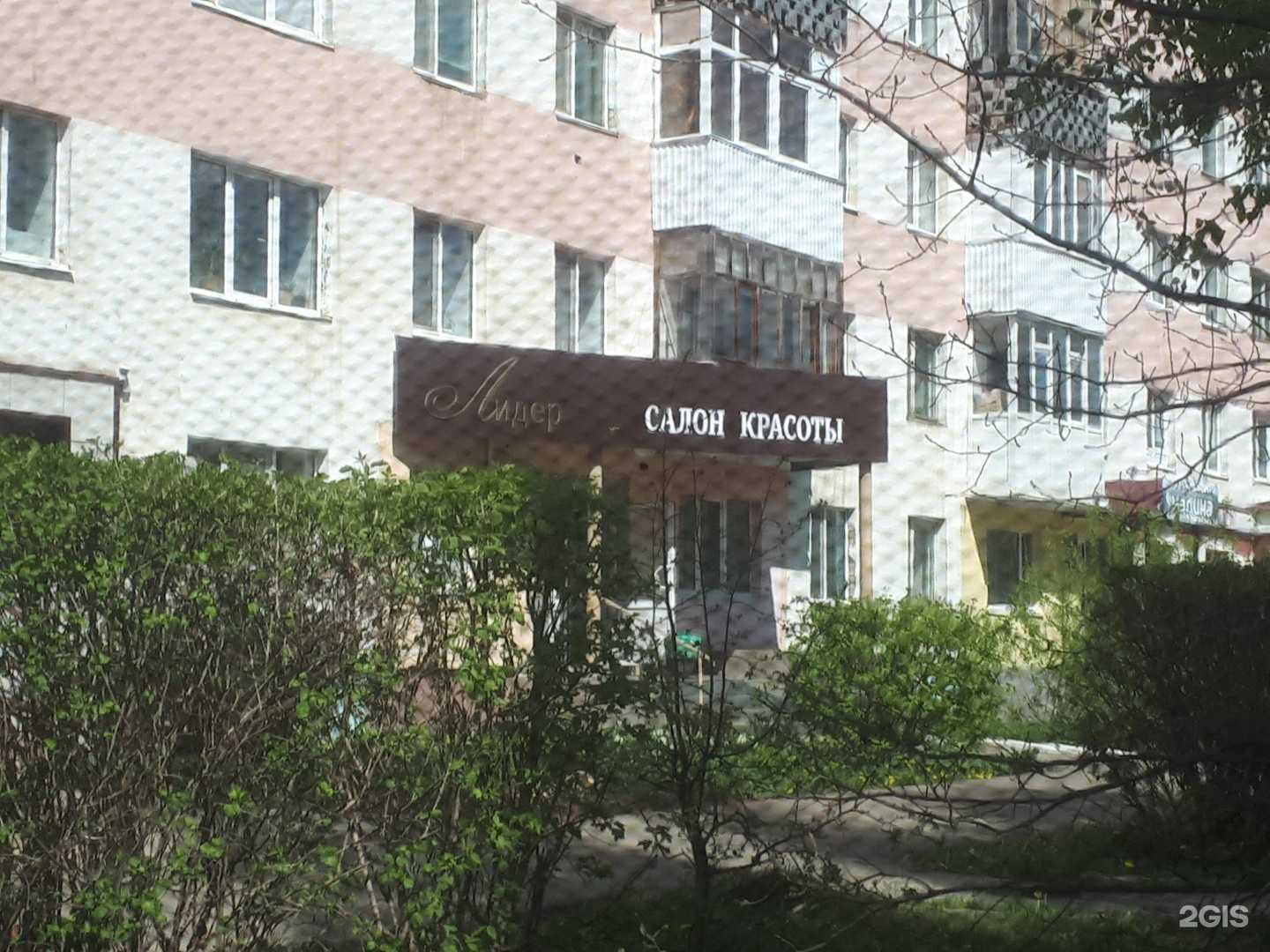 Отзывы на компанию Лидер в Нефтекамске c фото