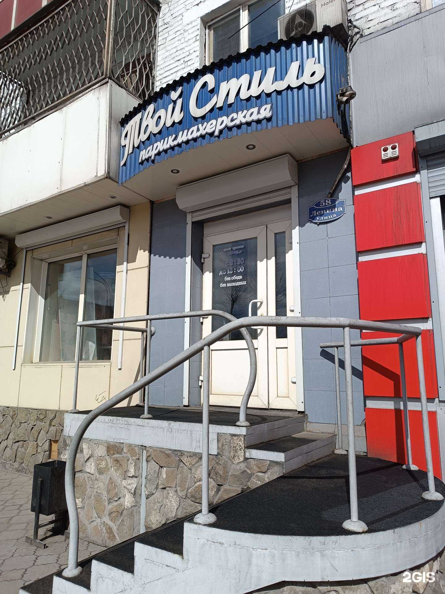 Отзывы на компанию Твой стиль в Кызыле c фото