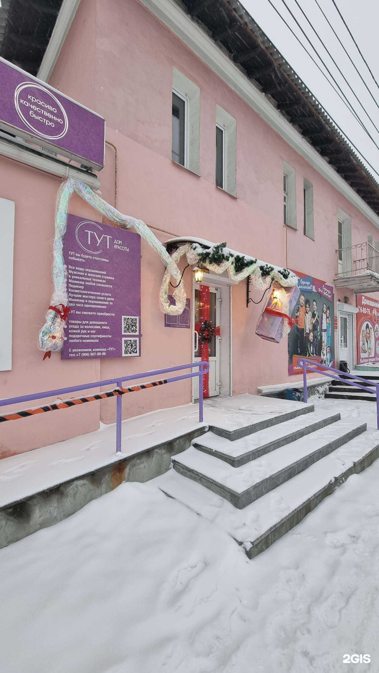 Отзывы на компанию Тут  в Краснотурьинске c фото