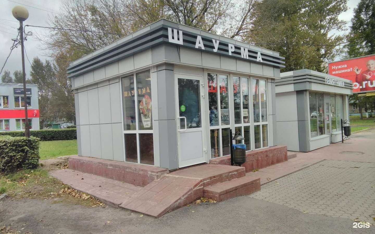 Отзывы на компанию Заволжская шаурма в г. Ярославль c фото
