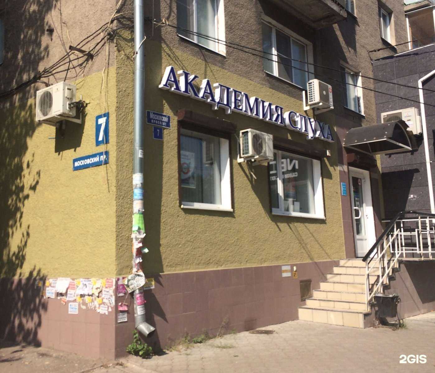 Отзывы на компанию Академия слуха в Воронеже c фото