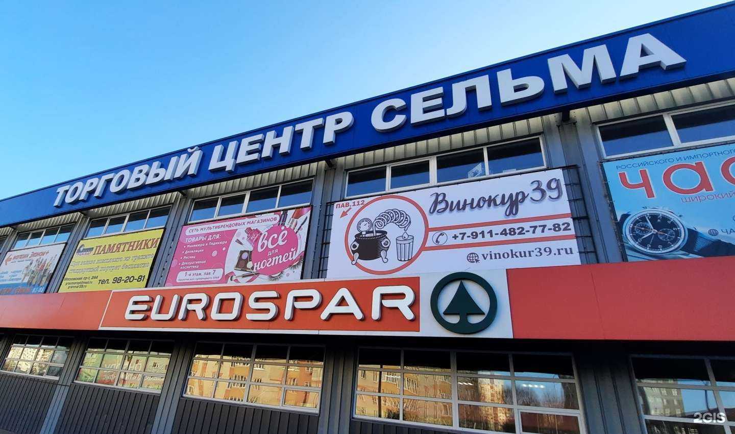 Отзывы на компанию Винокур39 в г. Калининград c фото