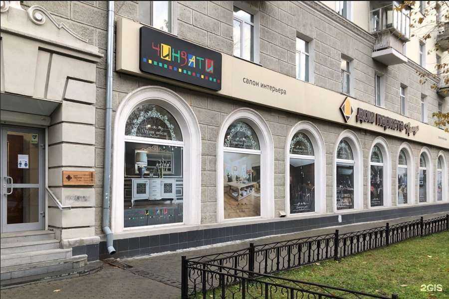 Отзывы на компанию Чинзатти в Екатеринбурге c фото