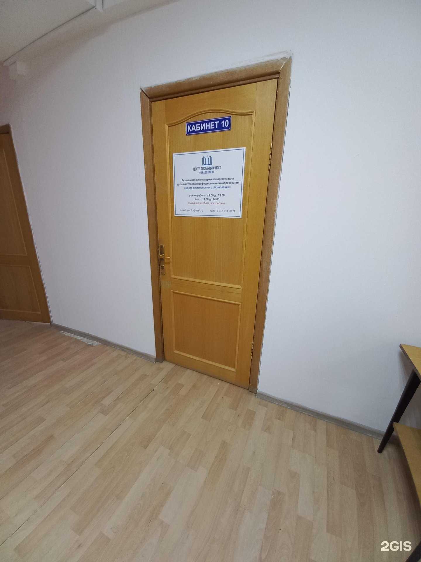 Отзывы на компанию Центр дистанционного образования в Нижневартовске c фото