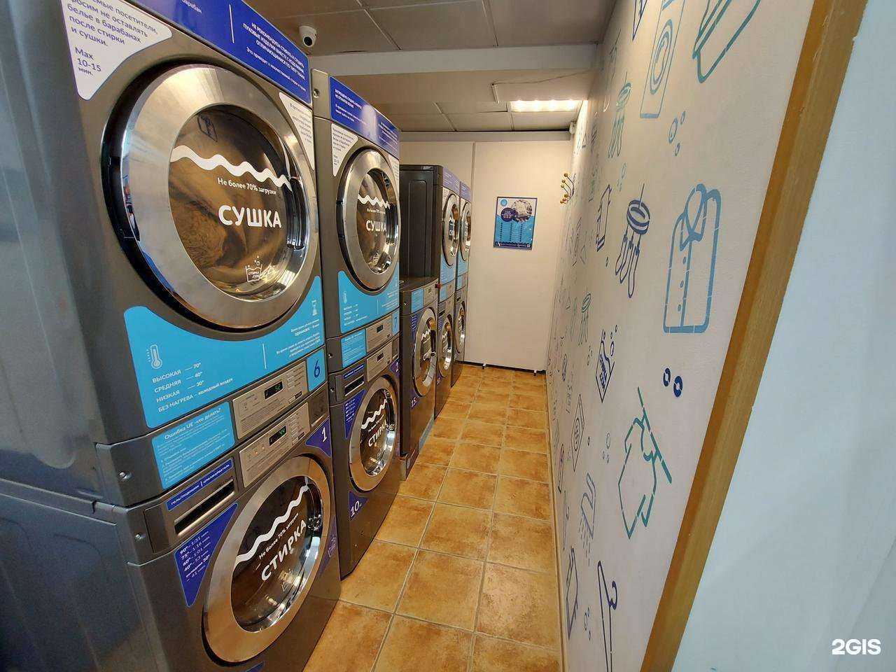 Отзывы на компанию Стирка.com в Пушкине c фото