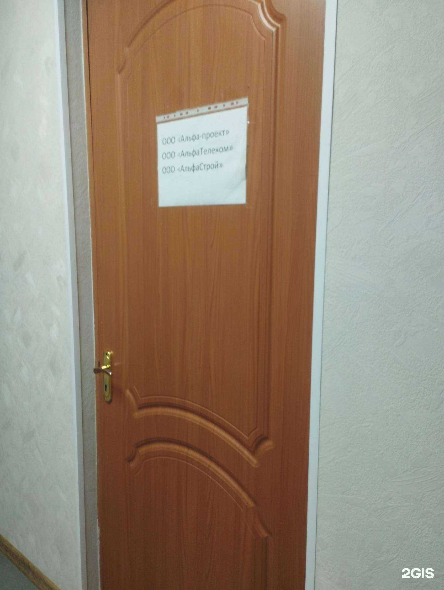 Отзывы на компанию Альфа-проект в г. Дзержинск c фото