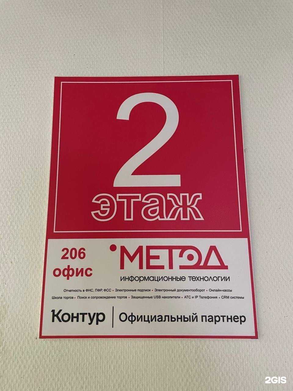 Отзывы на компанию Метод в г. Новосибирск c фото