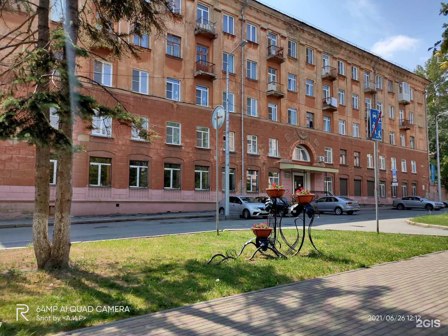 Отзывы на компанию Детская школа искусств №1 в Челябинске c фото - фотография 2 из 2