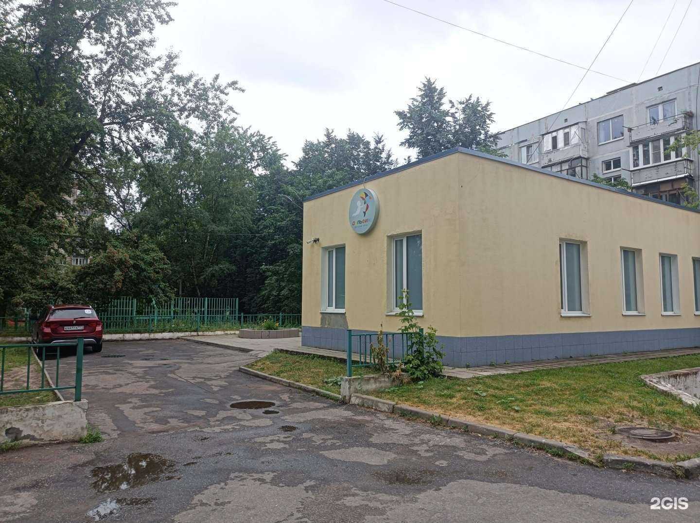 Отзывы на компанию Дельфин в Щёлкове c фото - фотография 2 из 2