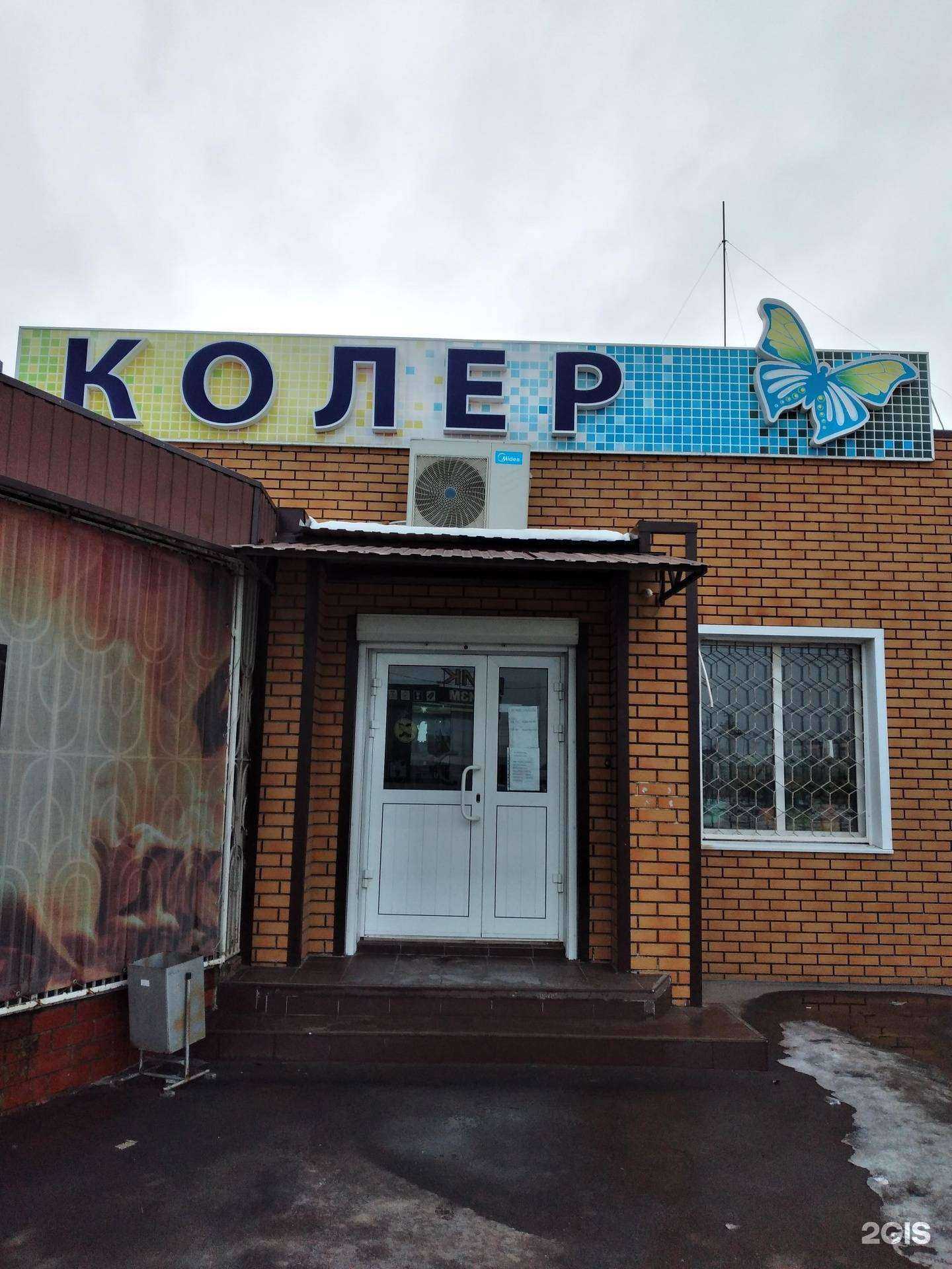 Отзывы на компанию Колер в г. Волжский c фото