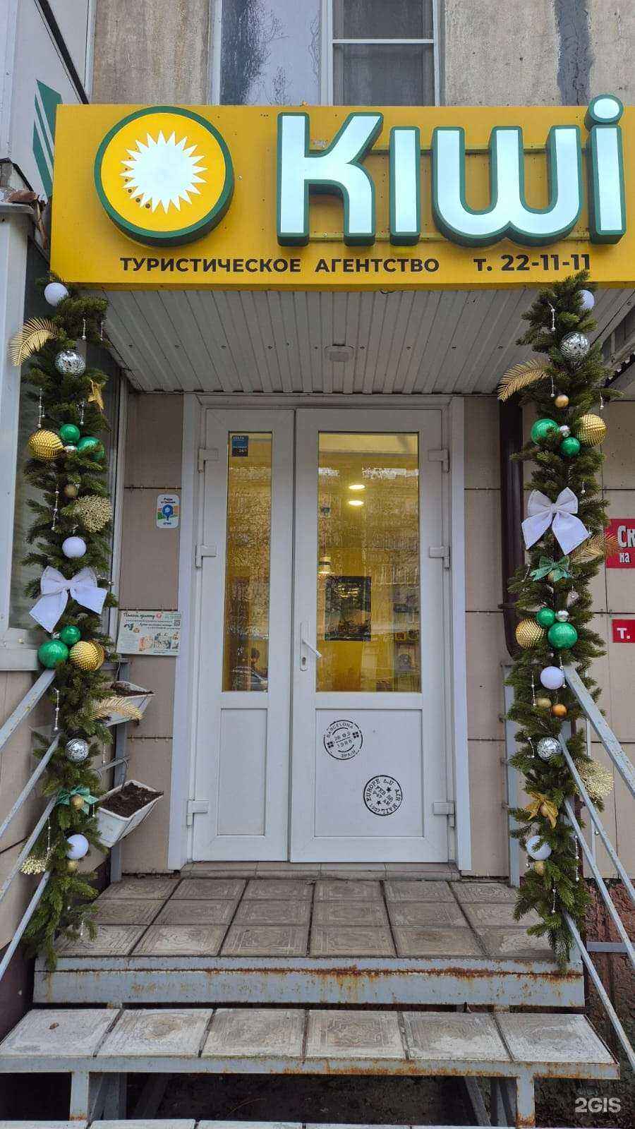 Отзывы на компанию Киви в г. Липецк c фото