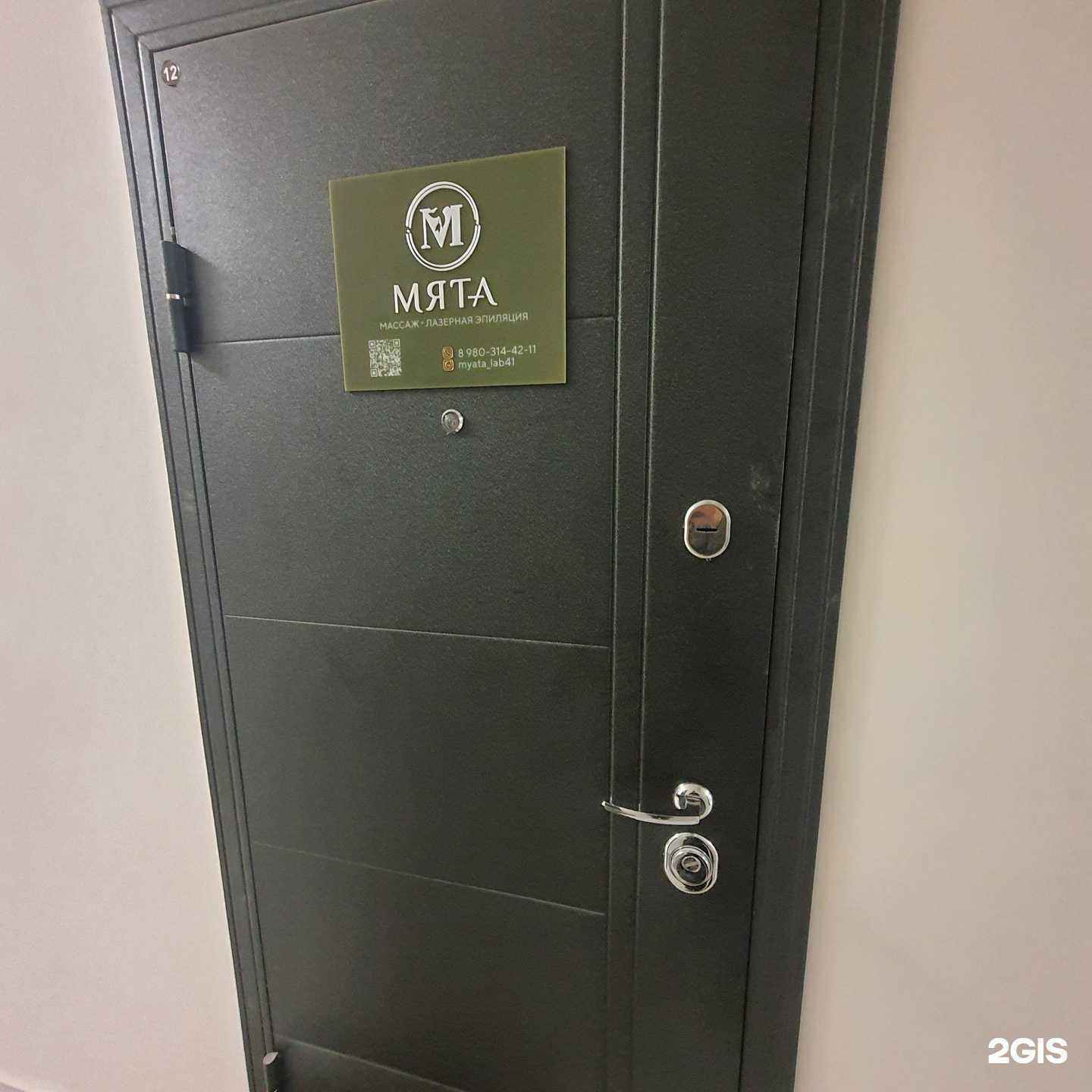 Отзывы на компанию Myata_lab41 в Петропавловске-Камчатском c фото