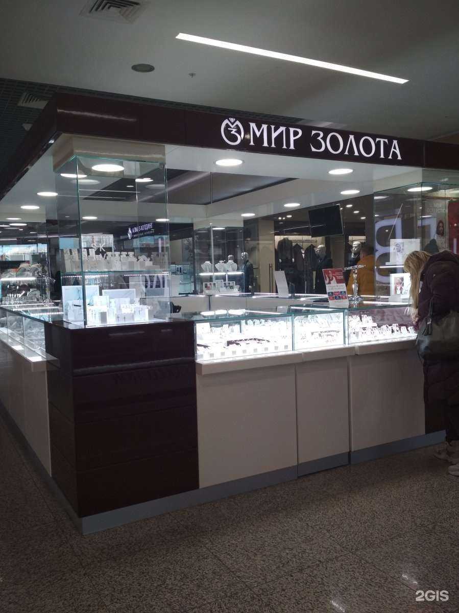 Отзывы на компанию Мир золота в Саранске c фото