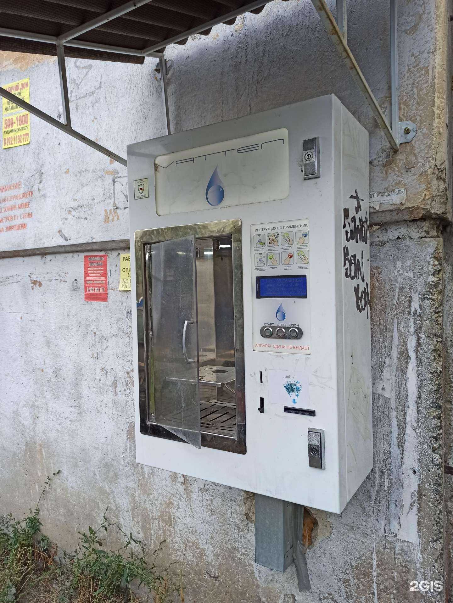 Отзывы на компанию Водомат в г. Первоуральск c фото