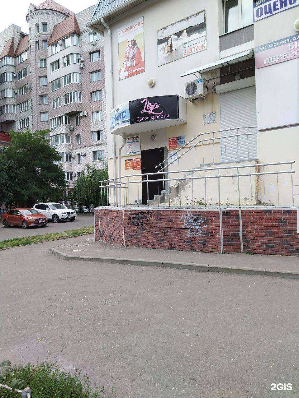 Отзывы на компанию Оникс в Брянске c фото