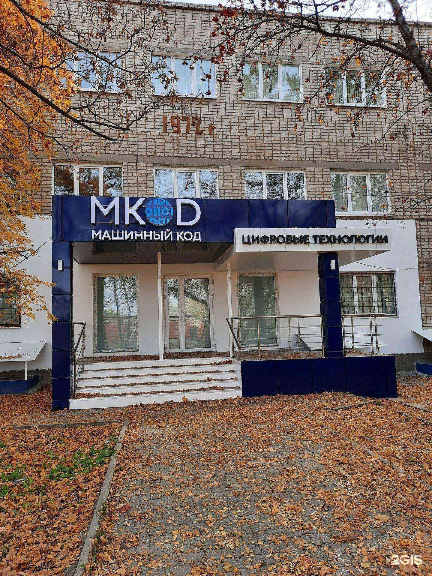 Отзывы на компанию М.Код в Перми c фото - фотография 2 из 2