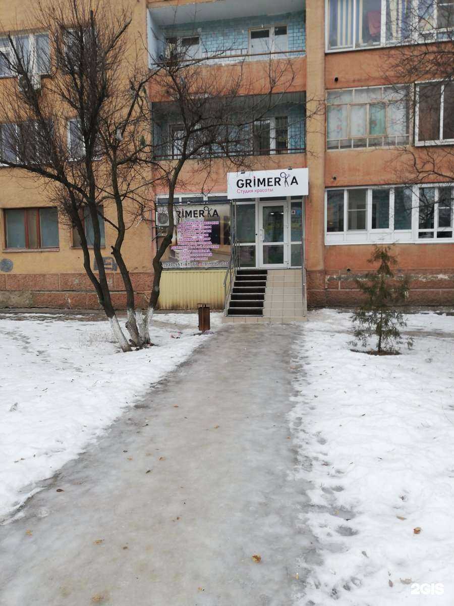 Отзывы на компанию Grimerka в Волжском c фото