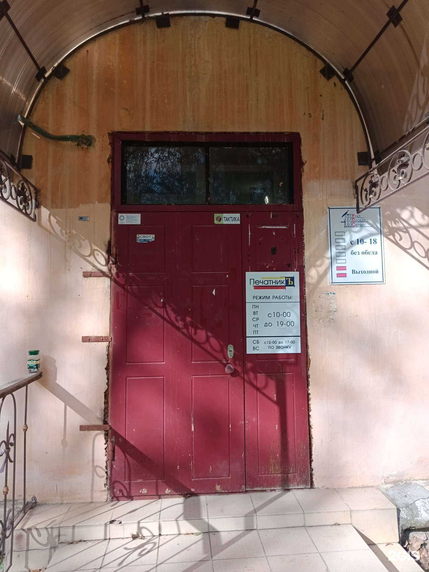 Отзывы на компанию Агентство недвижимости в Перми c фото