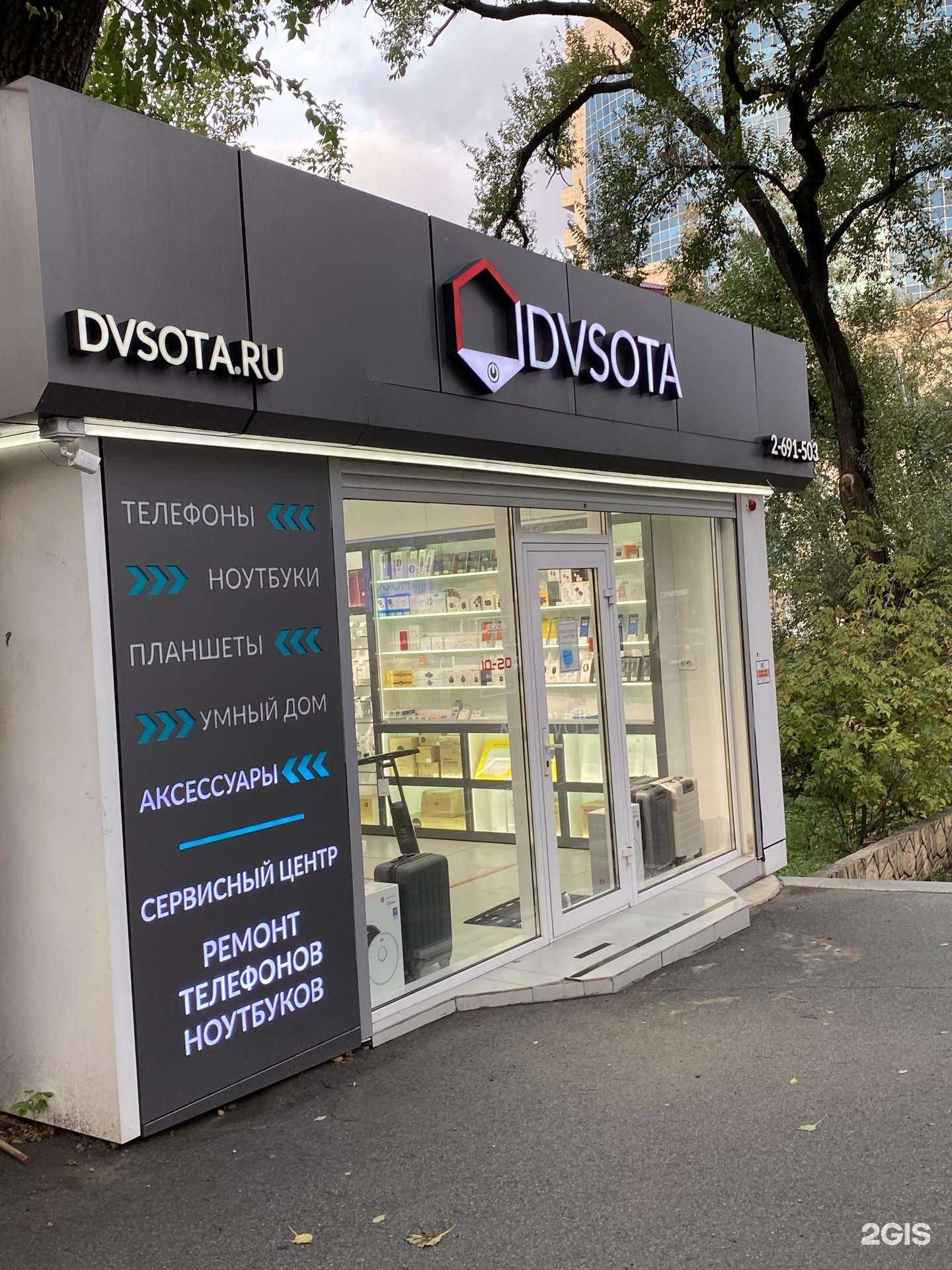 Отзывы на компанию Dvsota в Владивостоке c фото - фотография 2 из 2