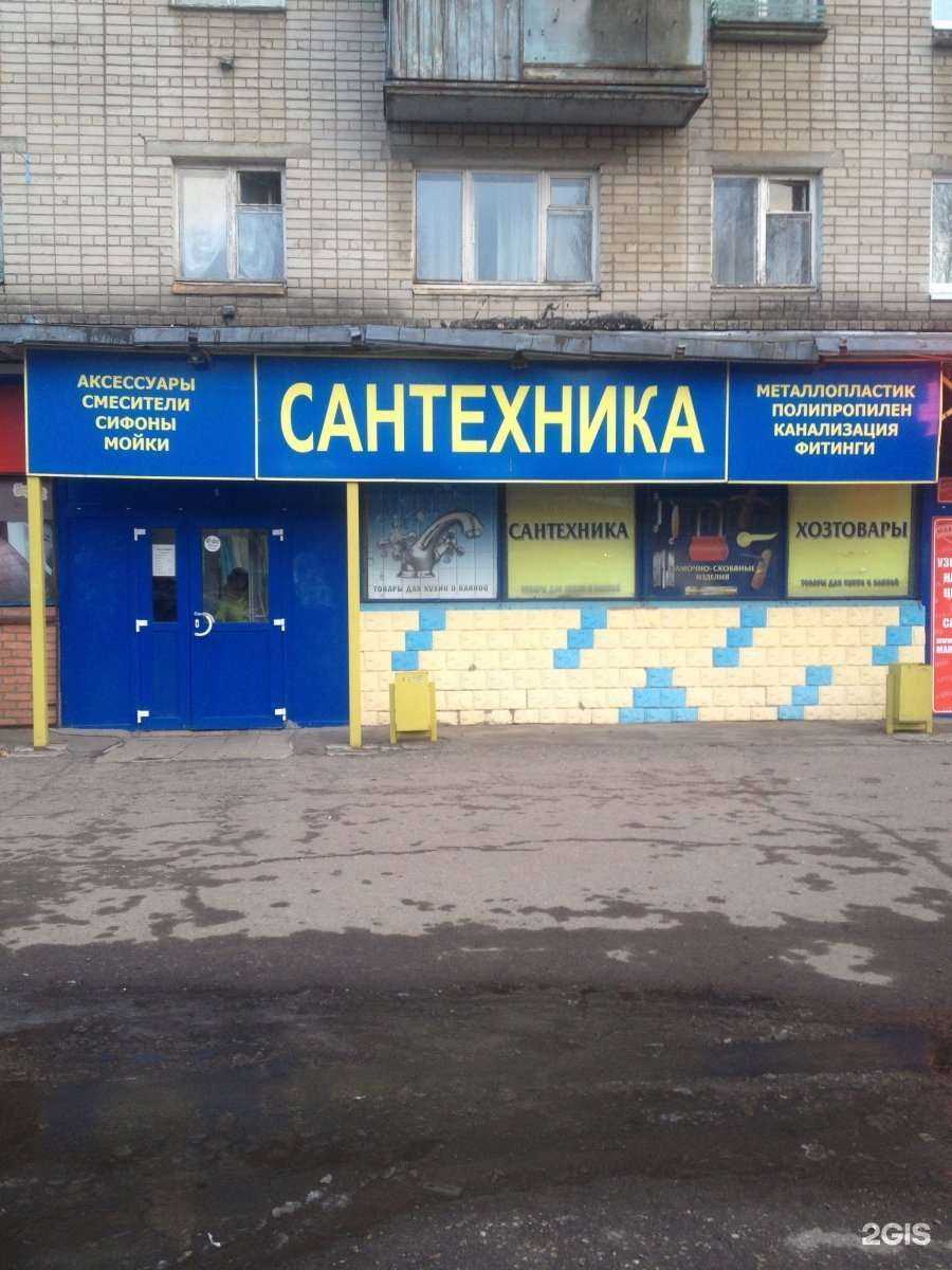 Отзывы на компанию Магазин сантехники в г. Ярославль c фото