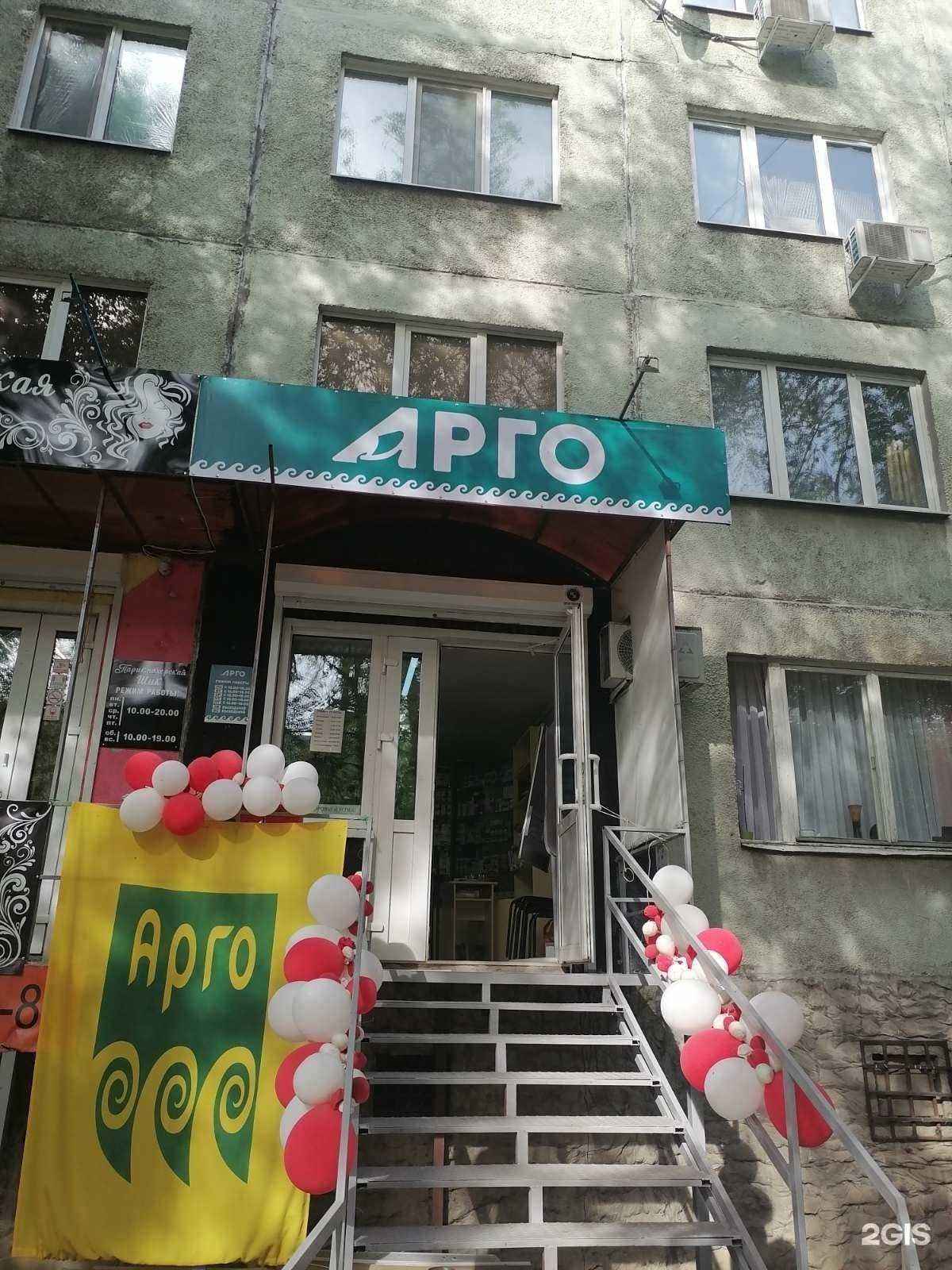 Отзывы на компанию Арго в Самаре c фото