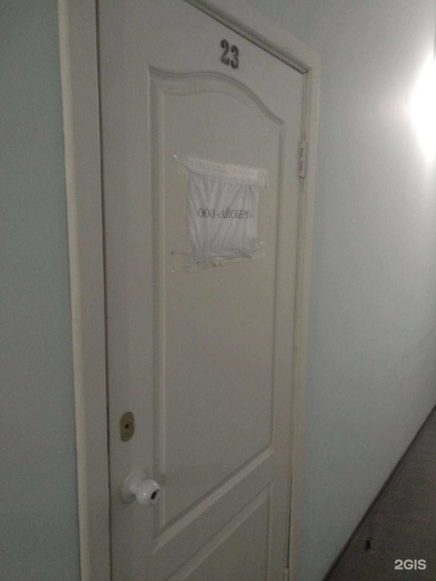 Отзывы на компанию Айсберг в Самаре c фото