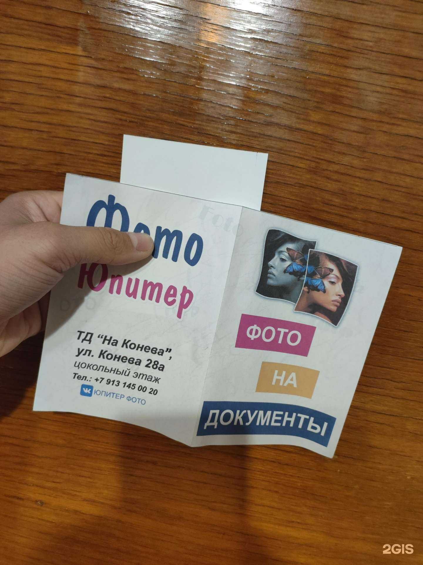 Отзывы на компанию Юпитер в г. Омск c фото