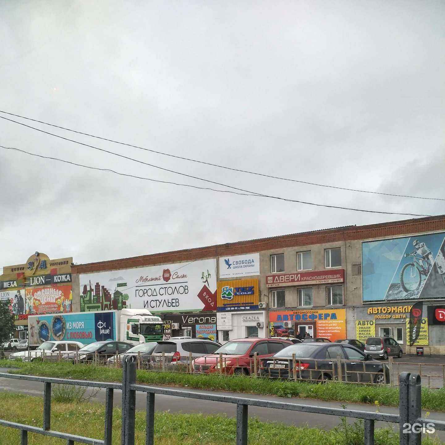 Отзывы на компанию Бристоль экспресс в г. Омск c фото