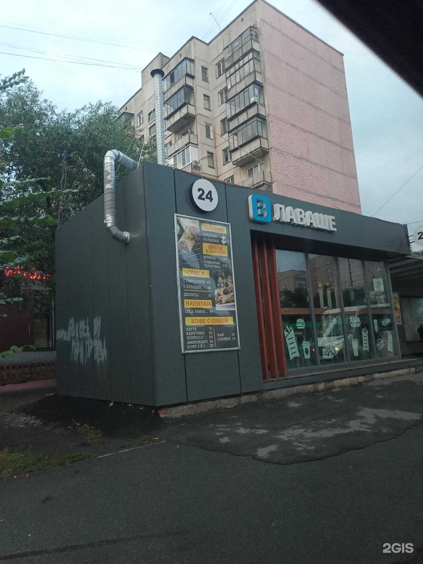 Отзывы на компанию Влаваше в Челябинске c фото