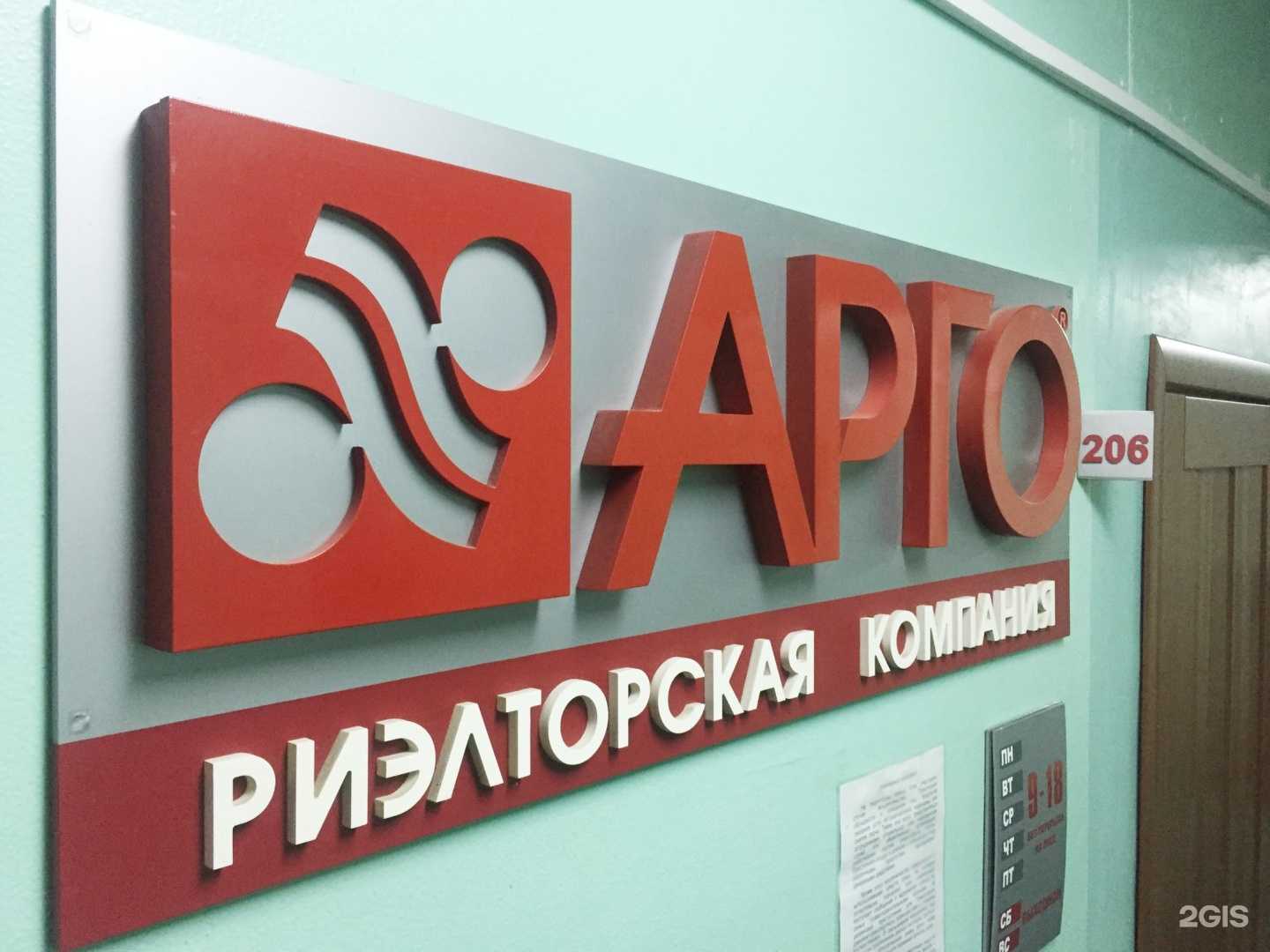 Отзывы на компанию Арго в Туле c фото