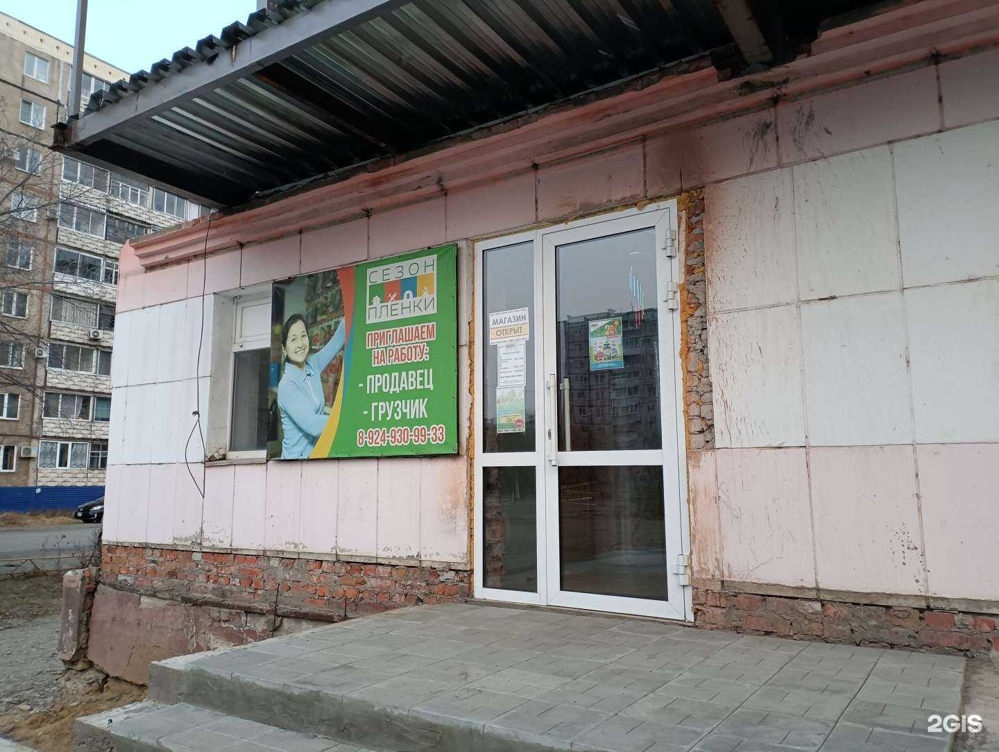 Отзывы на компанию Сезон плёнки в Комсомольске-на-Амуре c фото