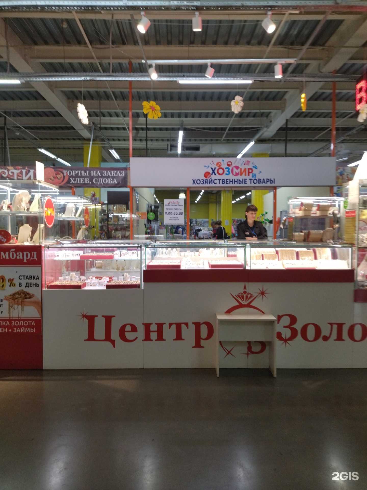 Отзывы на компанию Центр золото в г. Киселёвск c фото