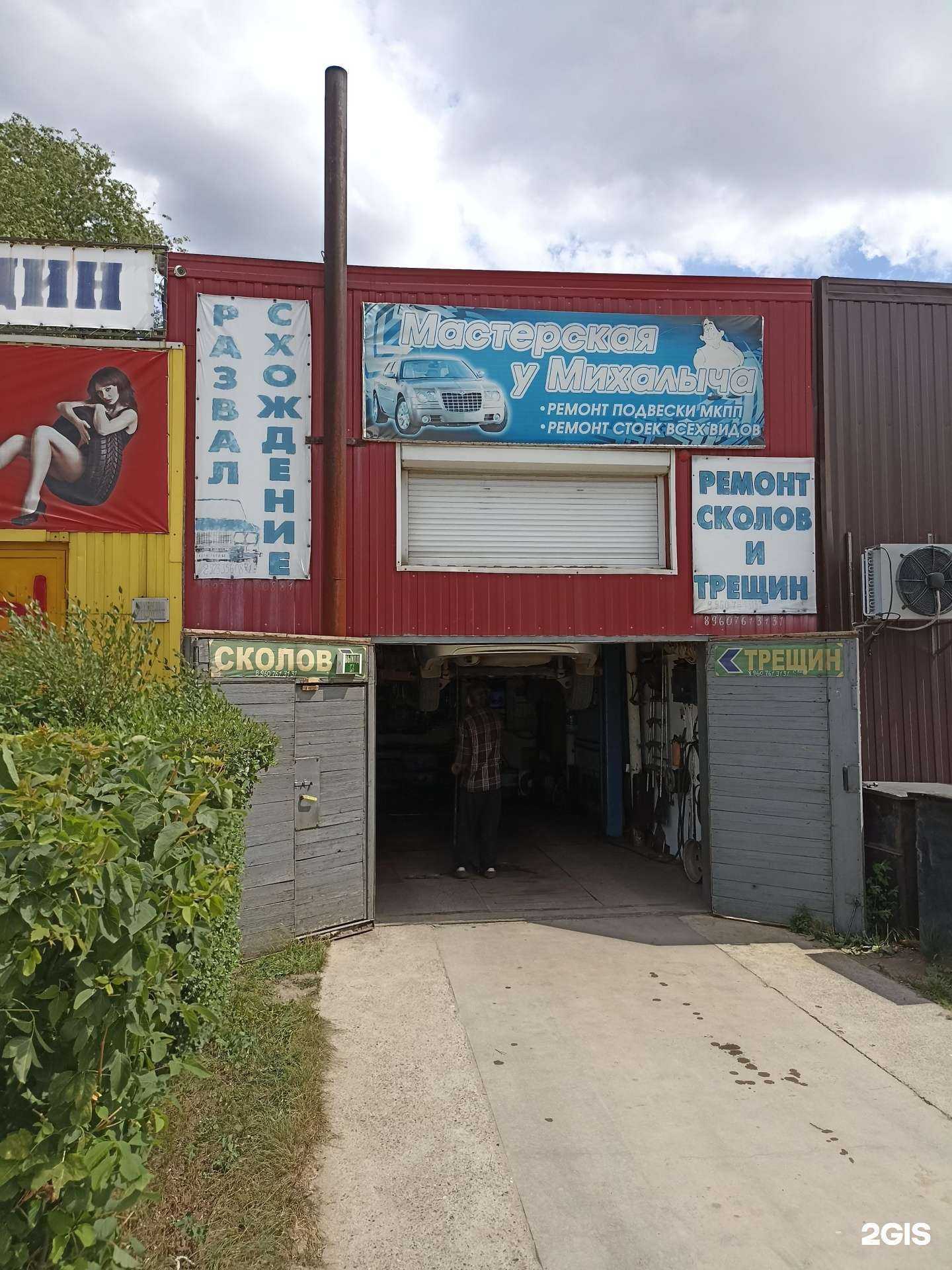 Отзывы на компанию Мастерская у Михалыча в Минусинске c фото