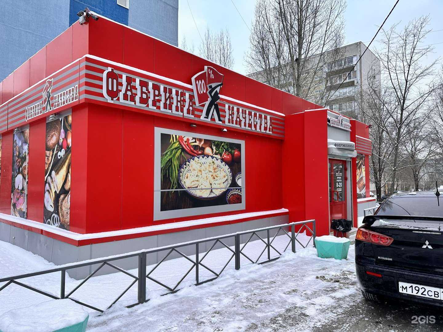 Отзывы на компанию Фабрика качества в г. Сызрань c фото