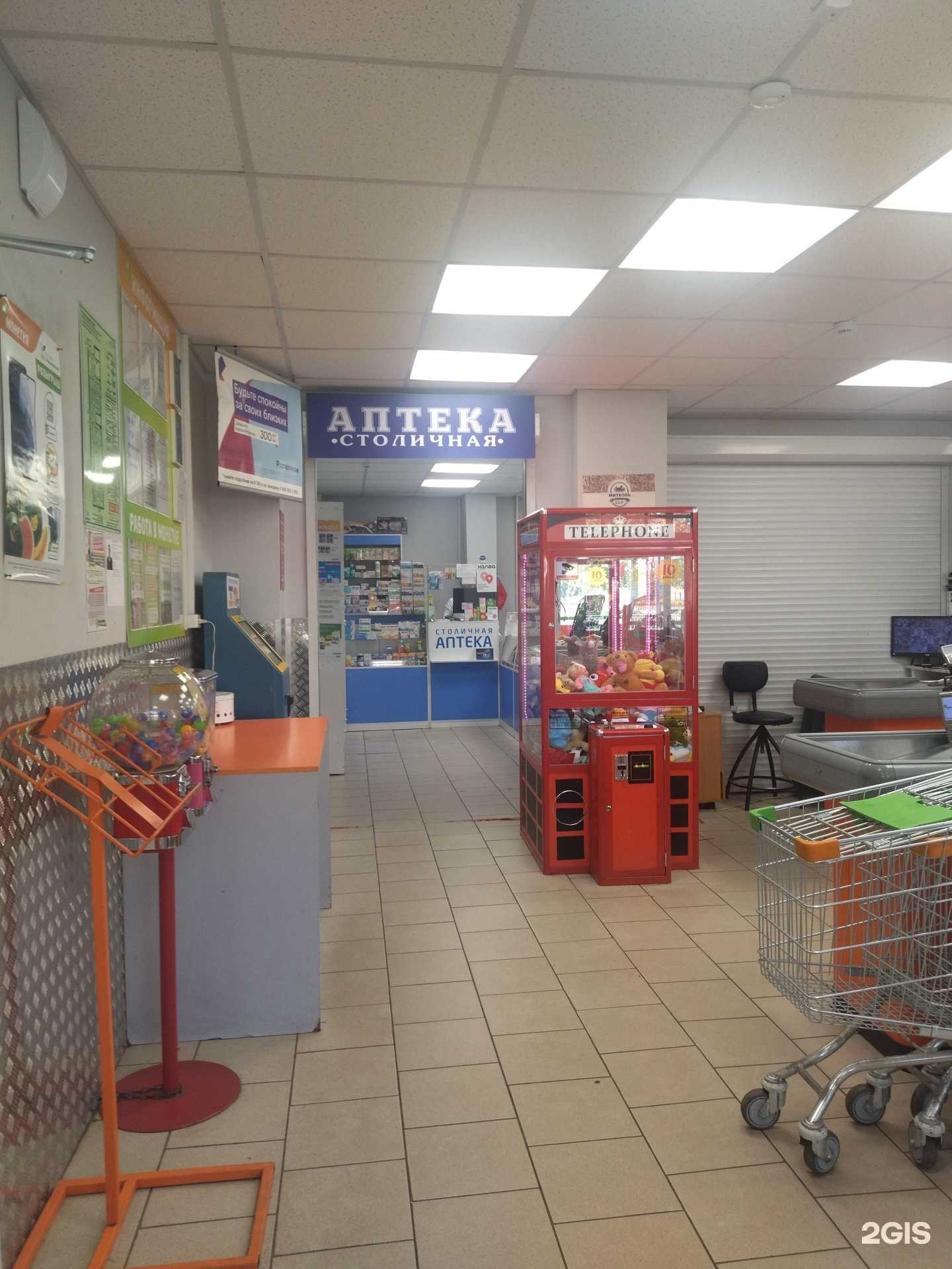 Отзывы на компанию Аптека Столичная в г. Междуреченск c фото